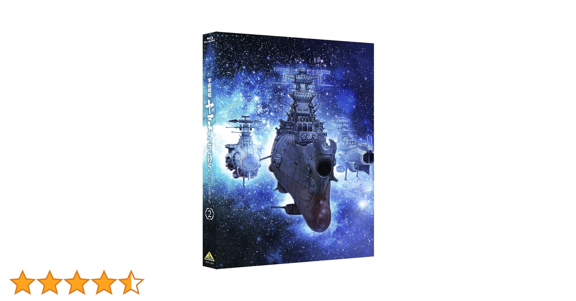 宇宙戦艦ヤマト　2205 DVD 2巻セット Amazon.co.jp: 宇宙戦艦ヤマト2205 新たなる旅立ち 2 (DVD) : 西